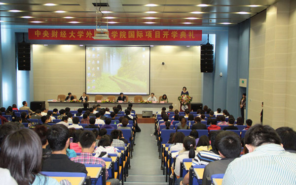 2010级开学典礼